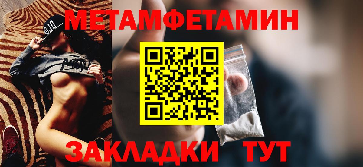Унеча  Амфетамин Розовый  Вход с VPN 