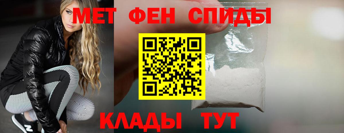 Мефедрон Унеча