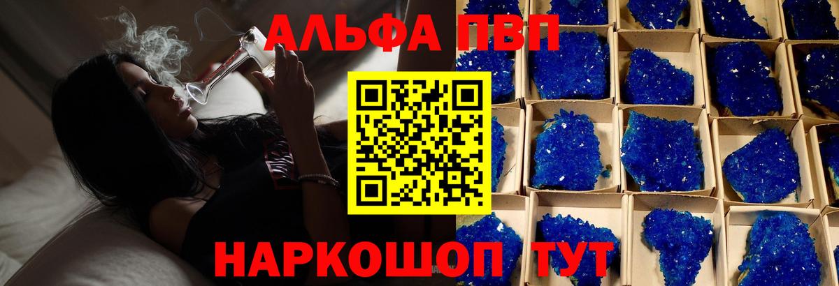 Унеча  А ПВП  Вход с VPN  А ПВП мука  A PVP кристаллы  A-PVP СК КРИС 
