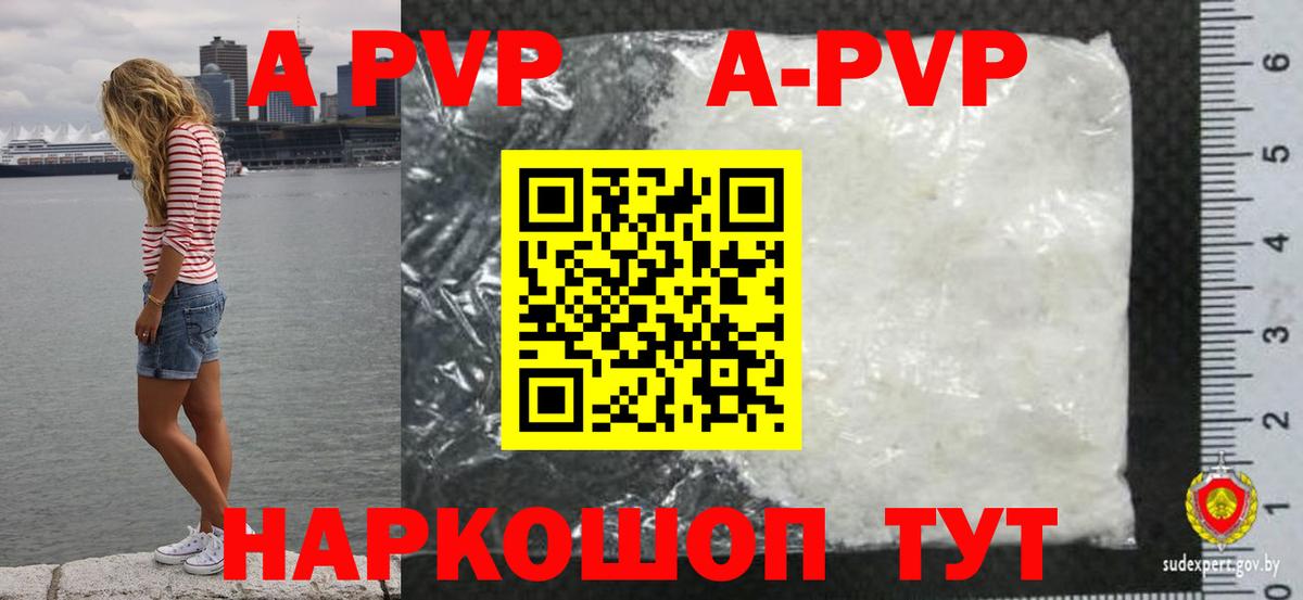Alpha-PVP крисы CK Унеча