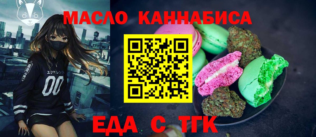 Cannafood конопля Унеча
