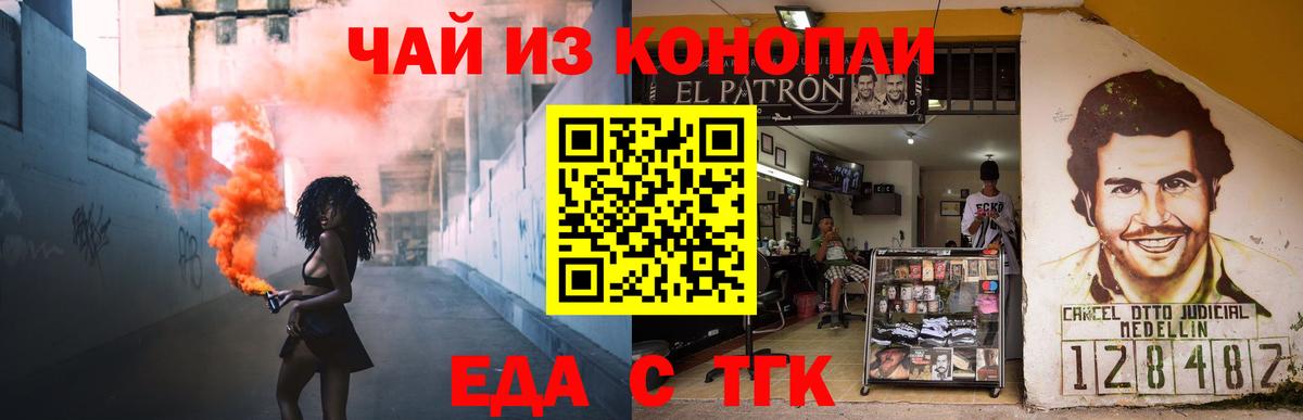 Унеча  Canna-Cookies марихуана  Вход с VPN 