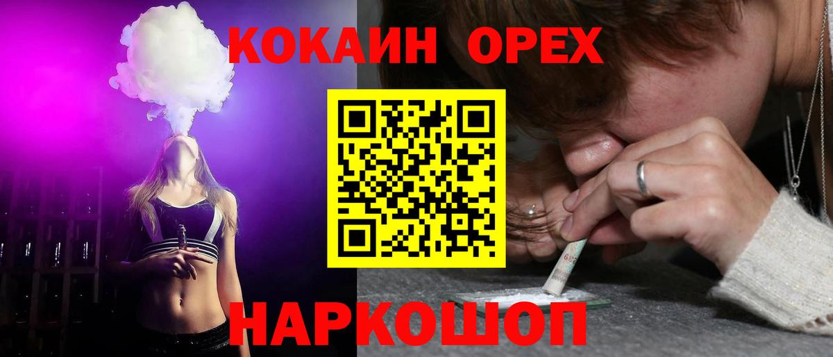 COCAIN  Кокаин Боливия  COCAIN Columbia  Вход с VPN  Унеча 