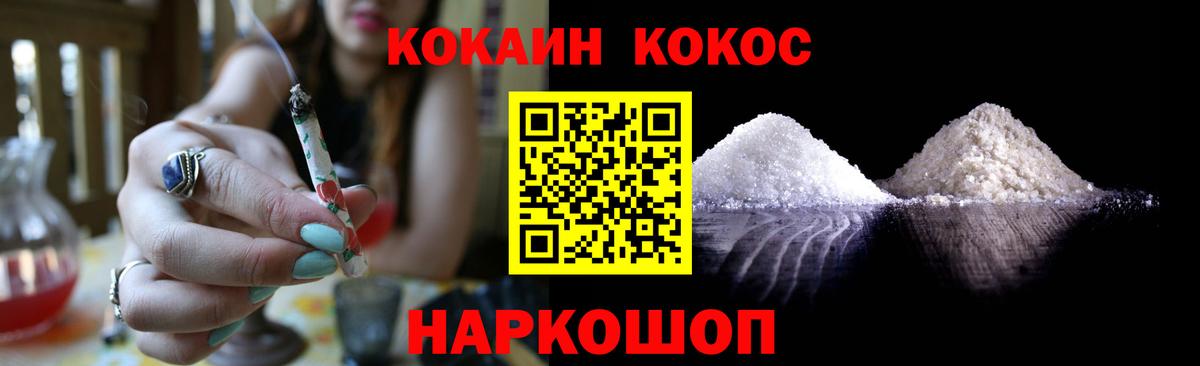 КОКАИН FishScale Унеча