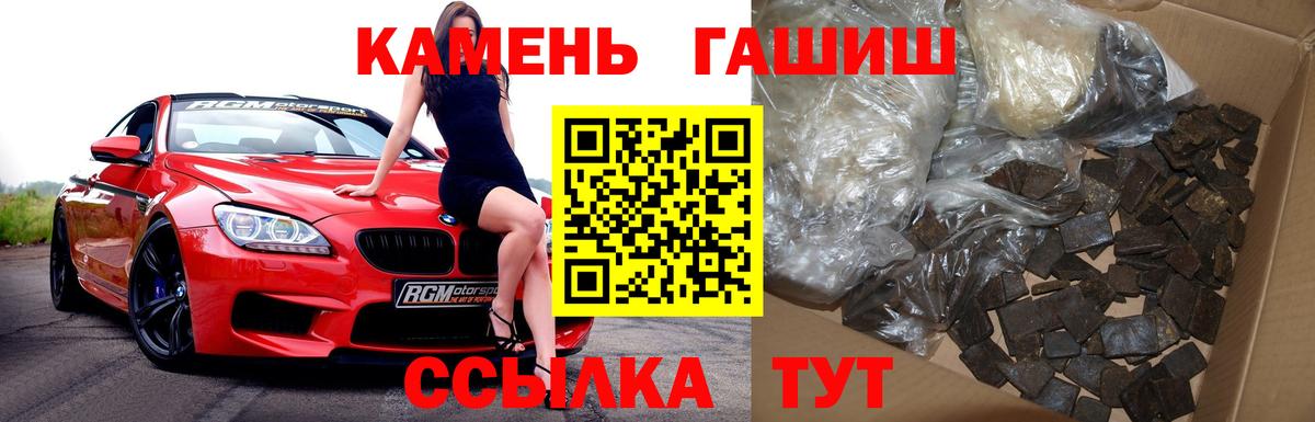 магазин    Вход с VPN  Гашиш Изолятор  Унеча  Гашиш VHQ 