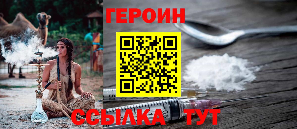 ГЕРОИН гречка  ГЕРОИН  Унеча  Вход с VPN 