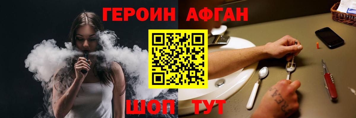Героин белый Унеча