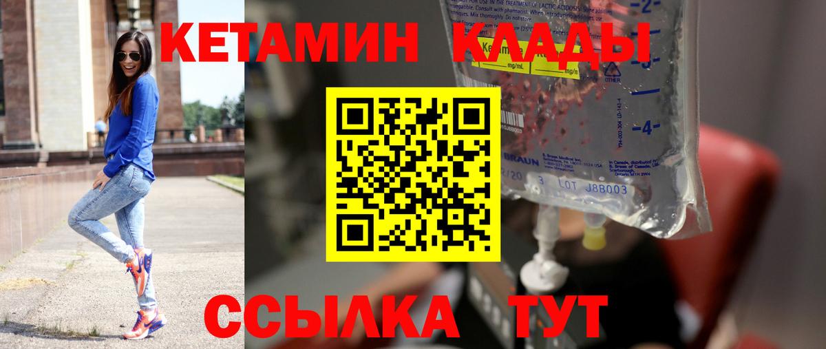 Унеча  Кетамин ketamine  Вход с VPN 