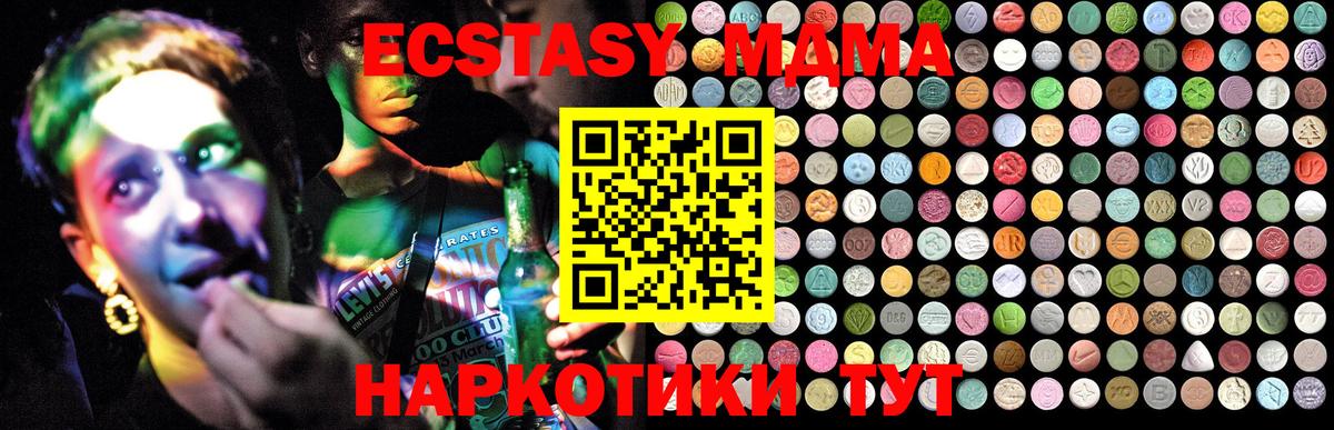 МДМА crystal Унеча