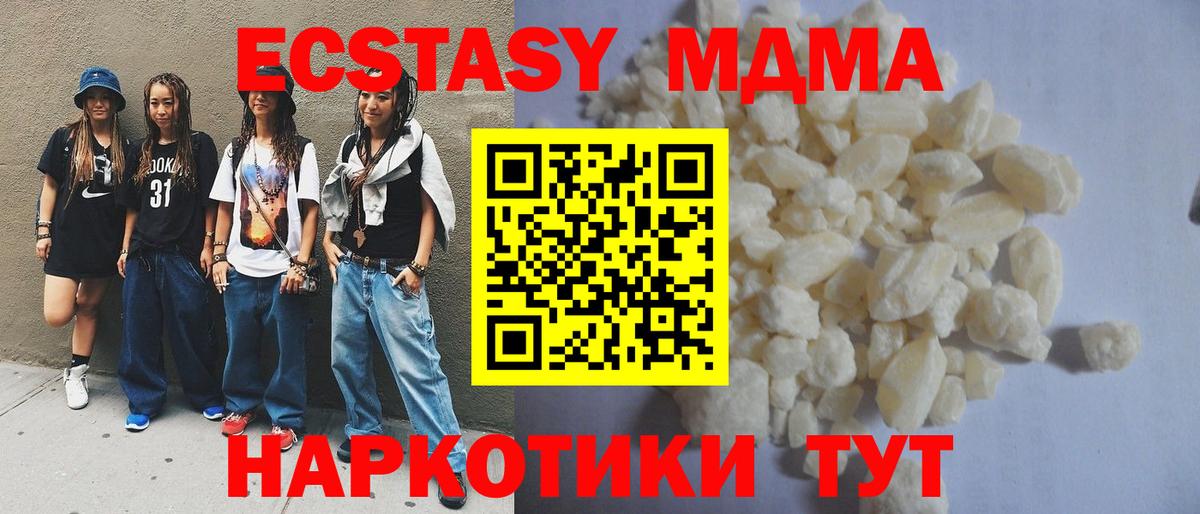 МДМА VHQ  Вход с VPN  Унеча 