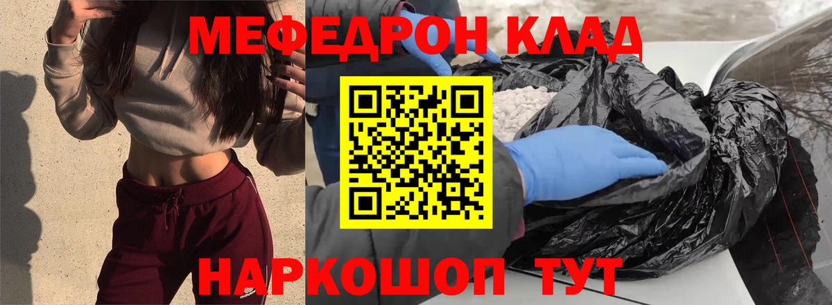 МЯУ-МЯУ mephedrone  Вход с VPN  Унеча  Мефедрон  Меф мяу мяу 