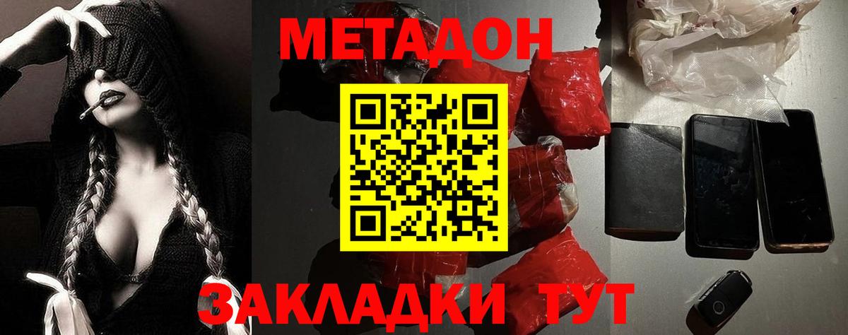 omg сайт  маркетплейс телеграм  Унеча  Метадон VHQ  Вход с VPN 