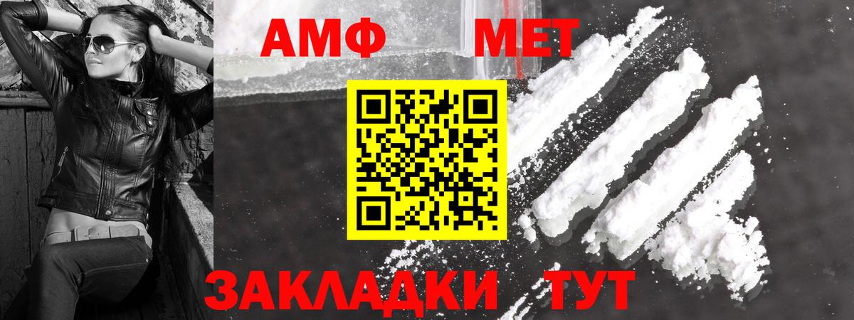 МЕТАМФЕТАМИН кристалл  Первитин  Вход с VPN  Унеча  МЕТАМФЕТАМИН кристалл 