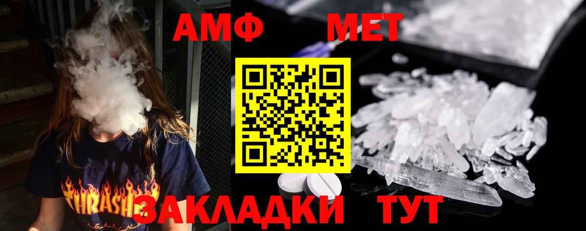 МЕТАМФЕТАМИН винт Унеча